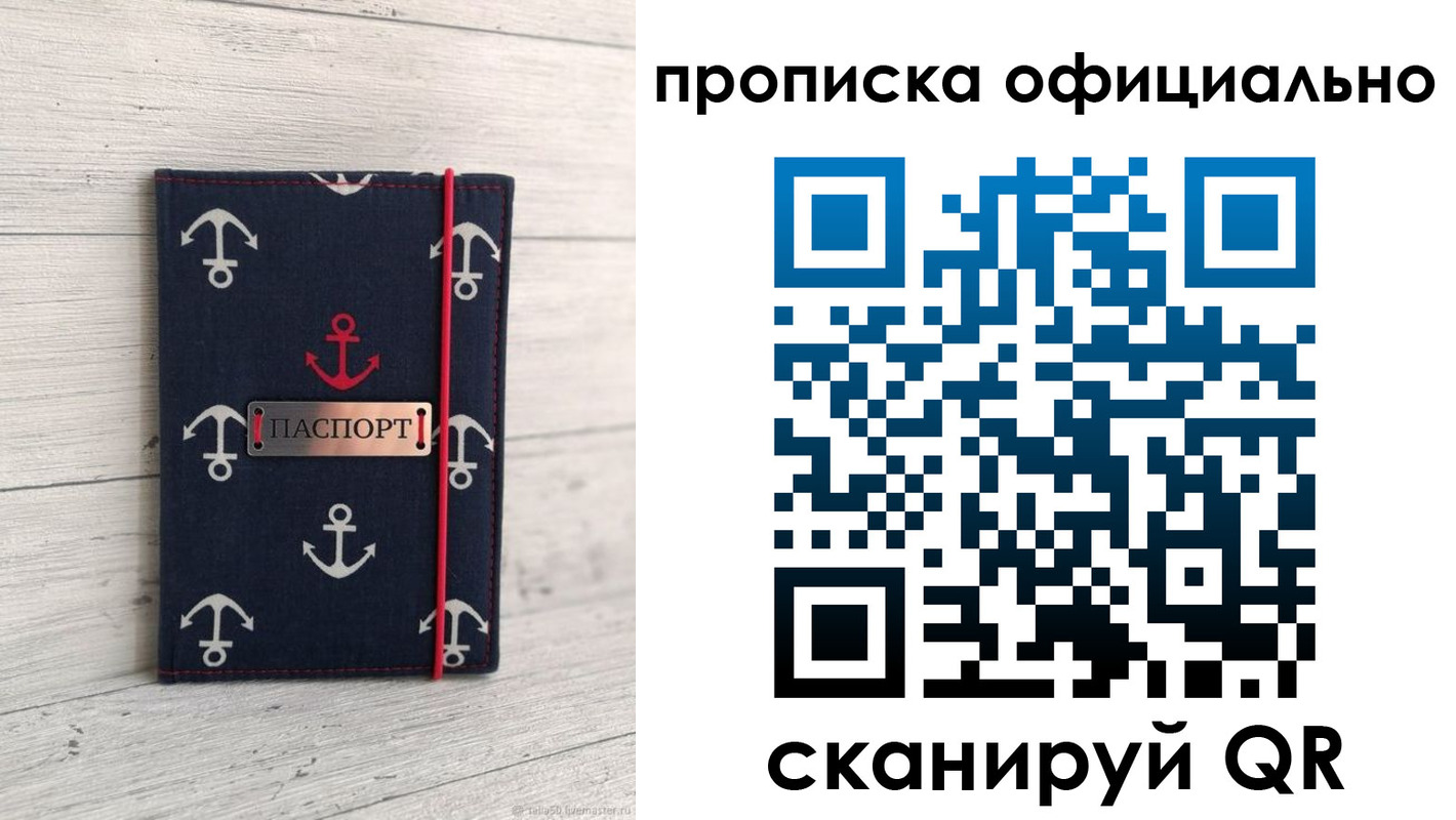 прописка ребенка в Кукморе