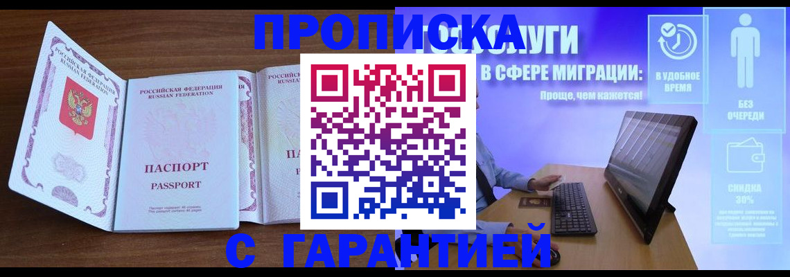 временная регистрация купить в Кукморе