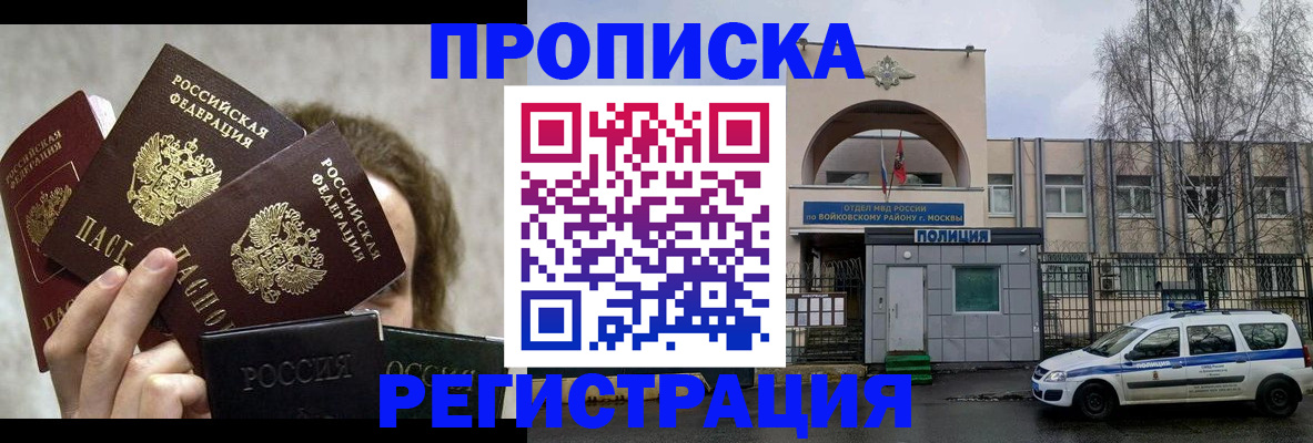 прописка в квартире в Кукморе