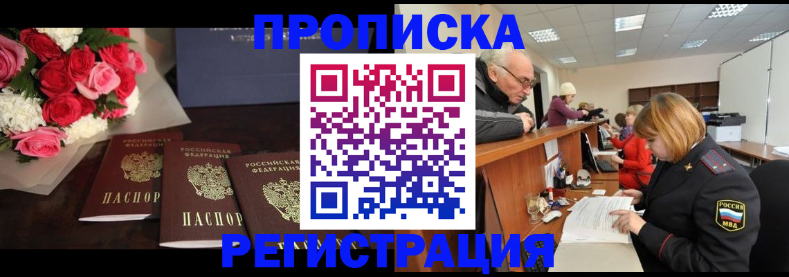 временная регистрация законно в Кукморе