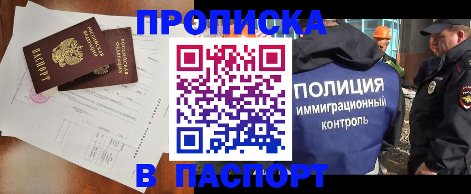 где прописаться в Кукморе