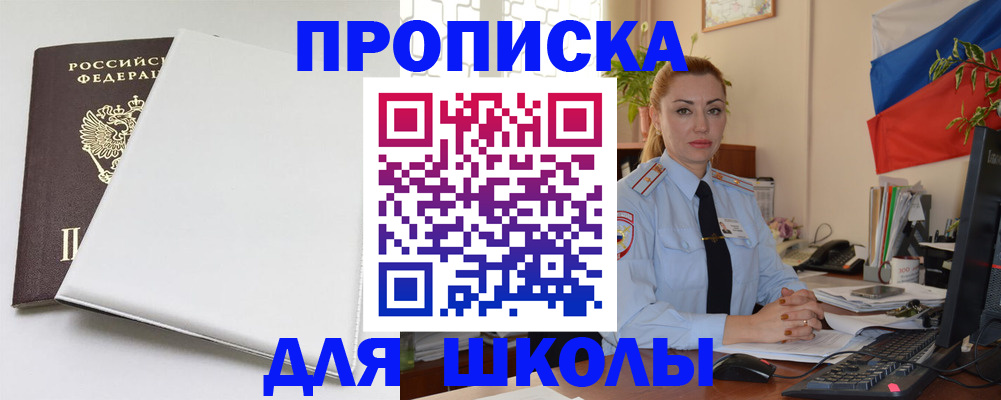 где прописаться в Кукморе