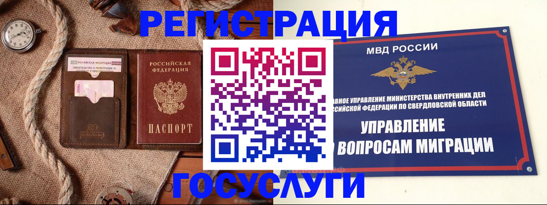 регистрация для школы в Кукморе