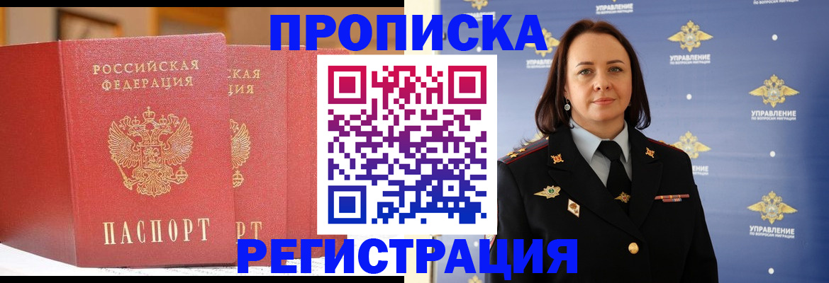 временная регистрация в Кукморе