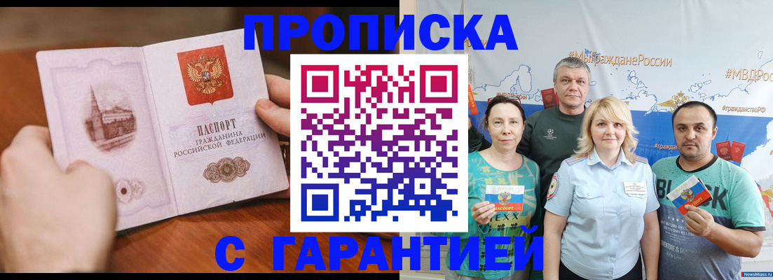 временная регистрация недорого в Кукморе